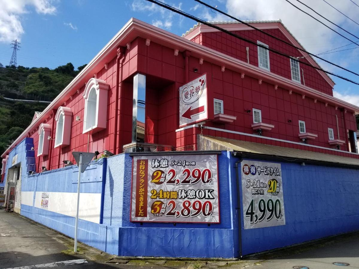 Hotel 愛花夢　小田原 Odawara Exterior foto
